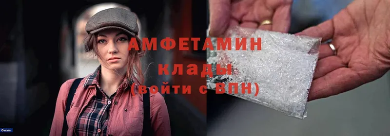 Amphetamine 97% Балтийск