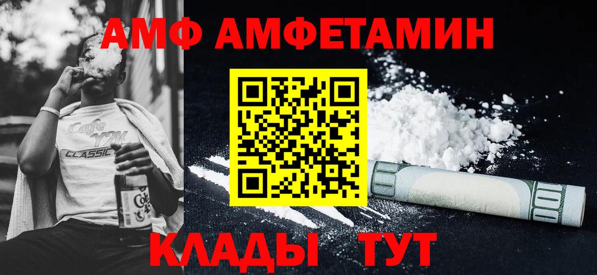 АМФ Premium Балтийск