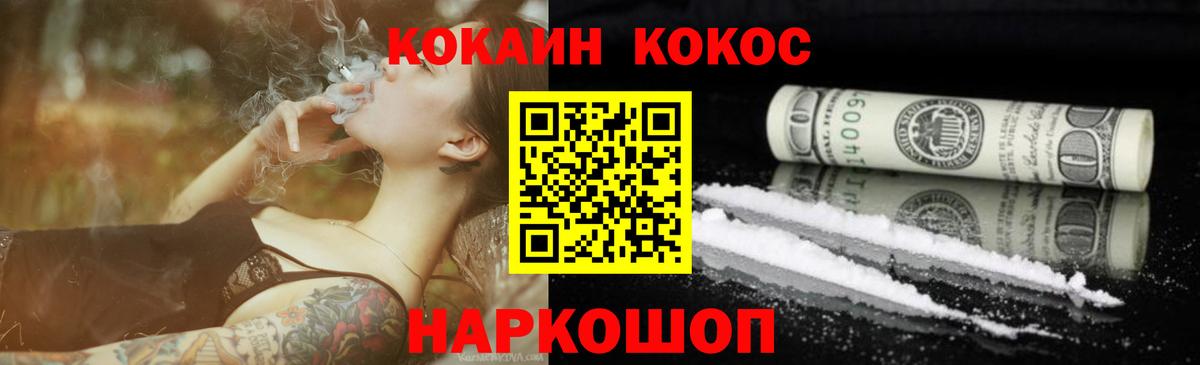 Кокаин Колумбийский  Cocaine Колумбийский  Балтийск  Вход с VPN 