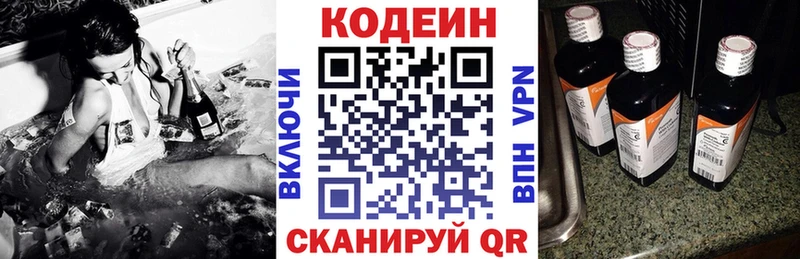 Кодеиновый сироп Lean Purple Drank Балтийск
