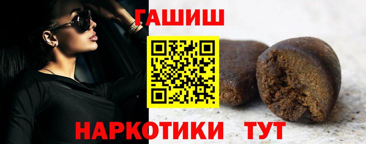 ГАШ VHQ  Вход с VPN  Балтийск  Гашиш  ГАШИШ 40% ТГК 