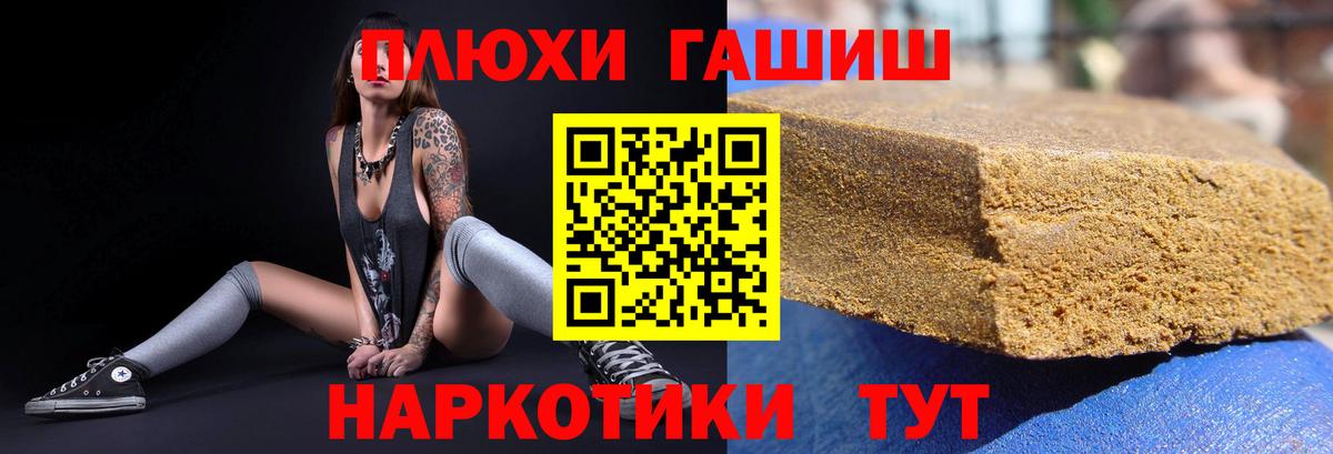 ГАШИШ 40% ТГК Балтийск