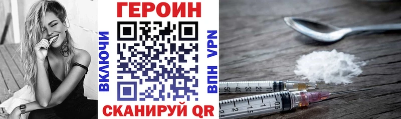 кракен ССЫЛКА  купить наркотики цена  Балтийск  ГЕРОИН герыч 