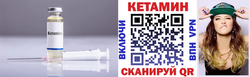 КЕТАМИН ketamine  Балтийск 