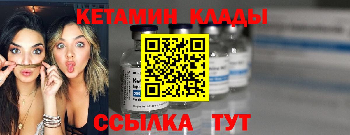 Кетамин ketamine  omg ссылки  КЕТАМИН ketamine  Балтийск  Вход с VPN 