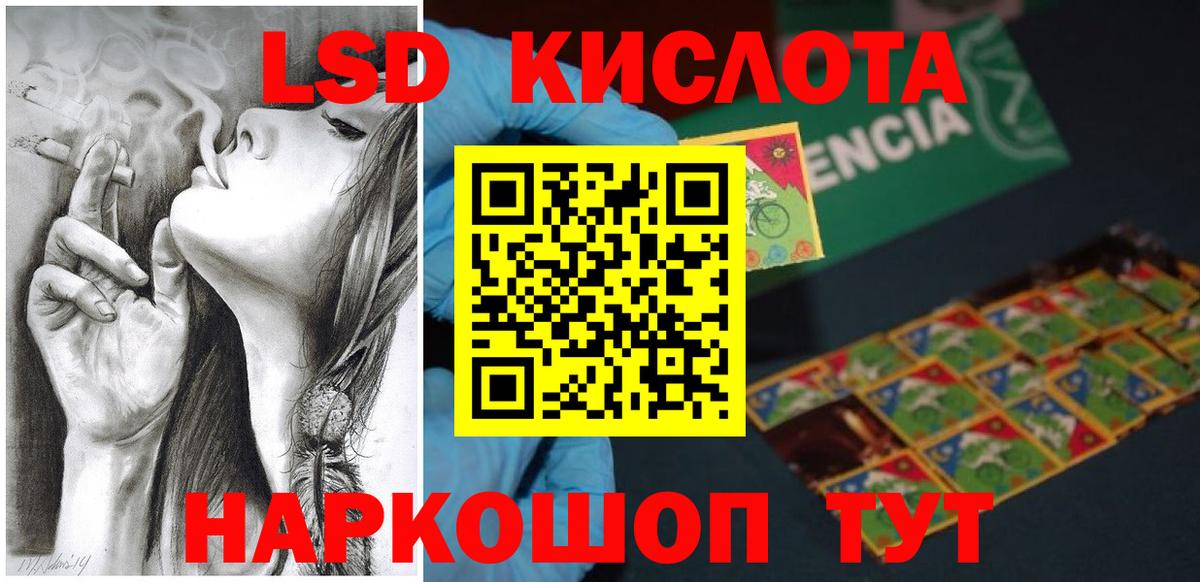 Балтийск  ЛСД экстази ecstasy  Вход с VPN 