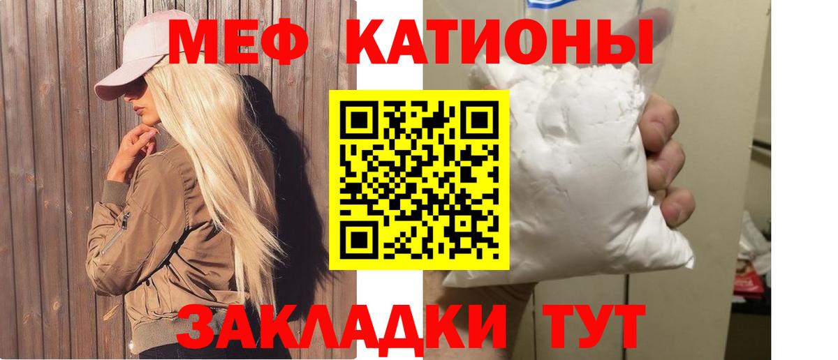 Мефедрон  Балтийск