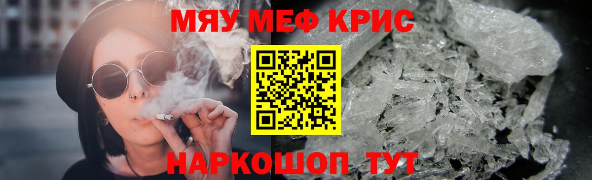МЕФ  МЯУ-МЯУ мяу мяу  Меф 4 MMC  Вход с VPN  Балтийск 