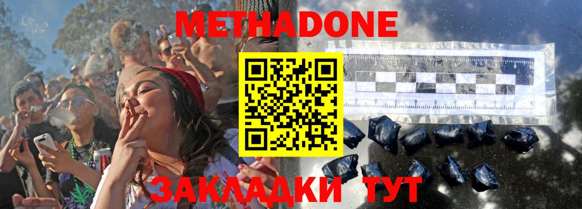 MEGA зеркало  МЕТАДОН methadone  Вход с VPN  Балтийск 