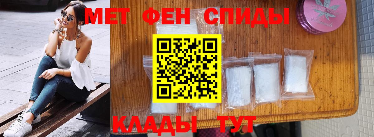 МЕТАМФЕТАМИН пудра  МЕТАМФЕТАМИН пудра  Вход с VPN  Балтийск 