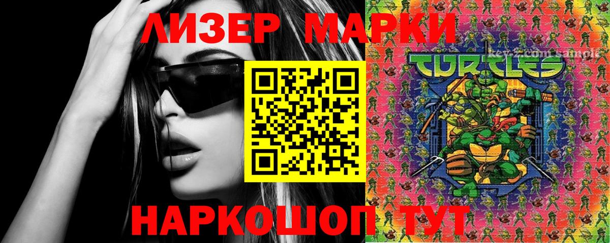 Марки N-bome  Вход с VPN  Балтийск  Марки NBOMe 1,5мг 