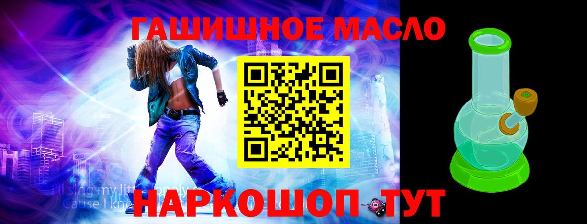 Балтийск  Дистиллят ТГК вейп  Вход с VPN  Дистиллят ТГК концентрат 